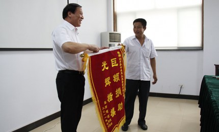 向東陽(yáng)河村公益捐款