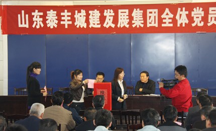 集團(tuán)成立后，相繼建立了集團(tuán)黨委、工會(huì)、婦委會(huì)等組織。