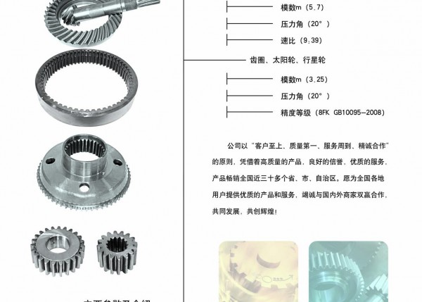 農(nóng)機(jī)產(chǎn)品