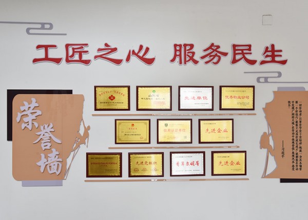 物業(yè)公司歷年榮譽(yù)