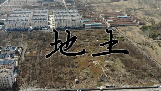 600萬/畝！新地王君臨，青州房價(jià)進(jìn)入萬元時(shí)代？